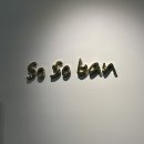 소소반 이미지