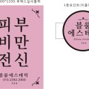 JM 에스테틱