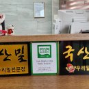 우리밀 쌍희반점 이미지