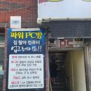 크라우드 PC 전주우아점 이미지
