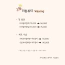 리솜뷰티 네이버블로그