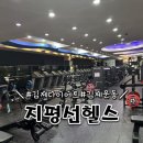 지평선헬스 이미지