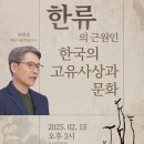사단법인 뿌리문화 이미지