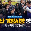 새당감시장 이미지