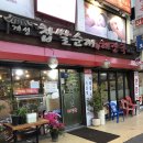 개성찹쌀순대해장국 이미지