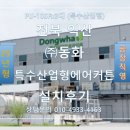 (주)동화 이미지