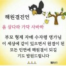 🔷️금강반야바라밀경🔷️회주큰스님 동영상 첨부 1~32 이미지