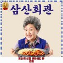 양재2동100 | 양재2동 맛집 삼산회관 양재역점 후기 좋았던 곳 추천되는 이유는 가격과 리뷰가 좋기 때문이죠