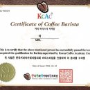 한국커피아카데미협의회