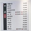 송선생의 초밥한점 | 세종 조치원맛집 송선생의 순두부고집 / 꼬막폭탄 순두부와 해물파전