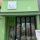 도두리로 | 인천 테라리움출강 테라리움 원데이클래스 이런날꽃에서 토토로의 정원 만들어본 후기