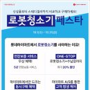 쿠쿠용두점