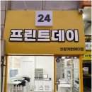 씨유 의왕계원예대점 | 내손동 프린트 프린트데이24 의왕계원예대점 편하고 저렴한 곳