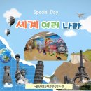 성북초교 병설유치원 이미지