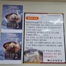 김해대로 | 김해 불암동] 신라해장국 불암점 - 면이 질기지 않는 비빔쌀냉면 후기