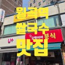 보보베트남쌀국수