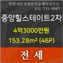 힐스테이트일번지공인중개사사무소 이미지