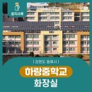 하랑중학교 이미지