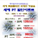 제이원사우나 이미지