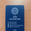 금호타이어 여수대리점 이미지