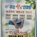 이손힐링안마원 이미지