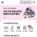 인터넷 신규가입 SK브로드밴드 패밀리결합 할인과 지원금 최대 받은 썰...ipTIME 공유기 AX3000R 세팅