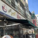 [대전] 당일치기 여행 때 다녀온 굴세상 고추세상