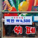 우주한식뷔페 이미지