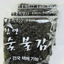 짠숯불구이