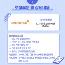 (주)이인벤션
