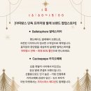 아띠랑스 | 취발러의 '아띠랑스 발레 크리스마스 파티' 후기