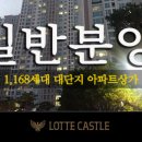 롯데데시앙공인중개사사무소 이미지