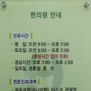 보연당한의원 이미지