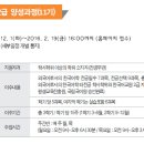 2016-1학기 숭실대학교 한국어교원 양성과정 모집 안내, 공개강좌 안내 이미지