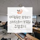 왕초보 판매자도 가능한 스마트스토어 시작하기 | [종강후기_중4동]AI활용한 왕초보의 스마트스토어 첫걸음