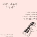 뮤직엘실용음악학원 이미지