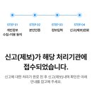 보이스피싱 신고완 이미지