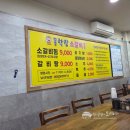 학장 소갈비찜 이미지