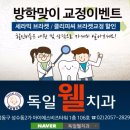 독일웰치과의원 이미지