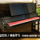 [그랜드일번지/배송후기] 그랜드피아노와 꼭 닮은 야마하 업라이트 피아노, YUS5!