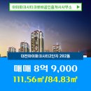 아이파크시티크로바공인중개사사무소 이미지