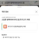 소담촌 리버사이드점