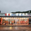 낙산식당