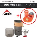 MSR 스위치 스토브, 궁금합니다. 이미지