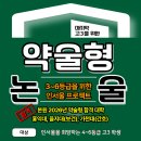 인메디칼 | 3-6등급 고3, 약술형 논술로 인서울 가능하다? HK수학 합격생 후기