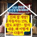 협상공인중개사사무소 이미지