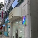 수헤어룸 - 해운대구 양운로 56 | [순천 미용실 추천 ✂️] 내돈내산, '미니크헤어룸' 레이어드컷 후기｜미용실 유목민 정착 완료!