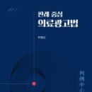 한국보건의료연수원