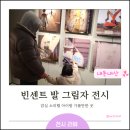 빈센트하우스 | 빈센트발 그림자 전시 아이랑 가볼만한 곳 관람 후기