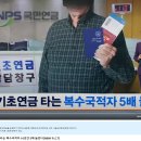 [속보] 검머외 노인 기초연금 낭낭하게 빨아먹는중 ㄷㄷ 이미지